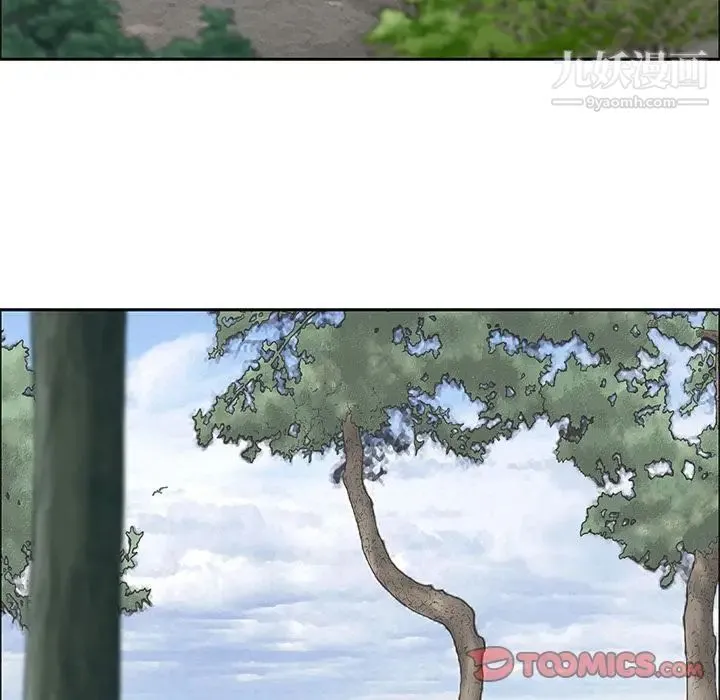 致命的你 第3章 第92页