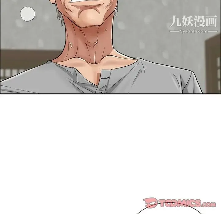 致命的你 第3章 第44页