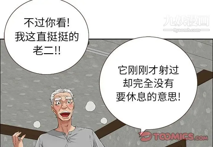 致命的你 第3章 第4页