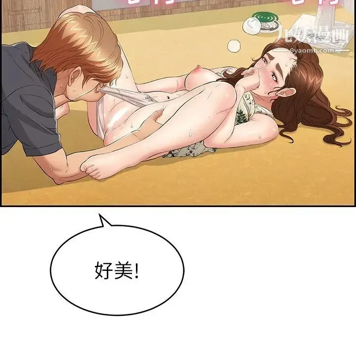 致命的你 第61话 第69页