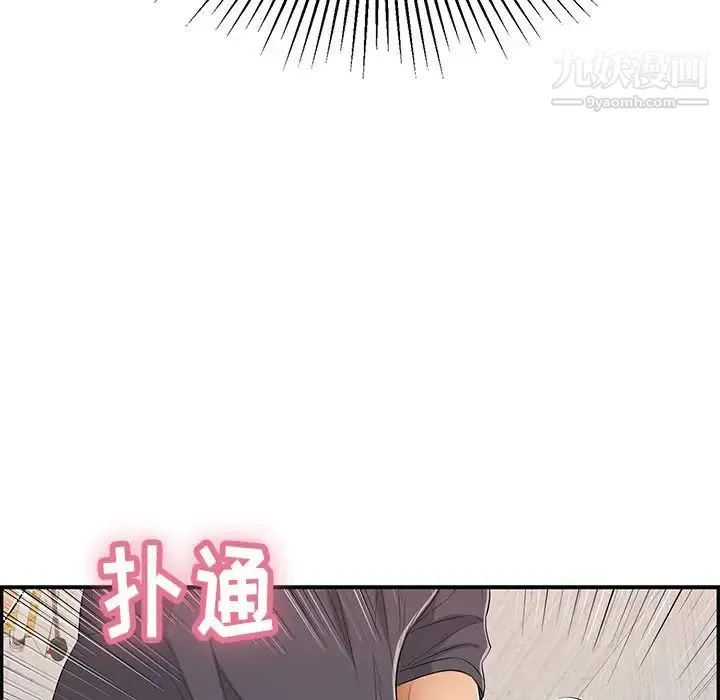 致命的你 第61话 第127页