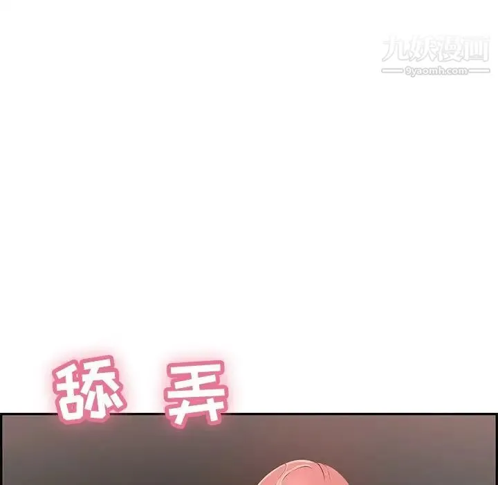 致命的你 第61话 第85页
