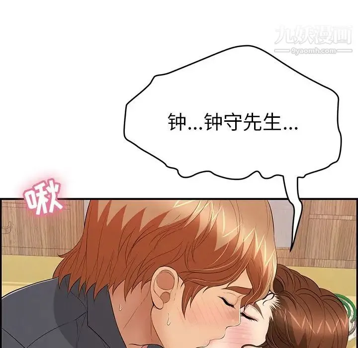 致命的你 第61话 第28页