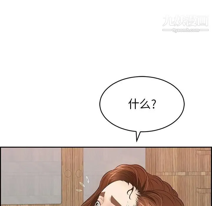 致命的你 第61话 第70页