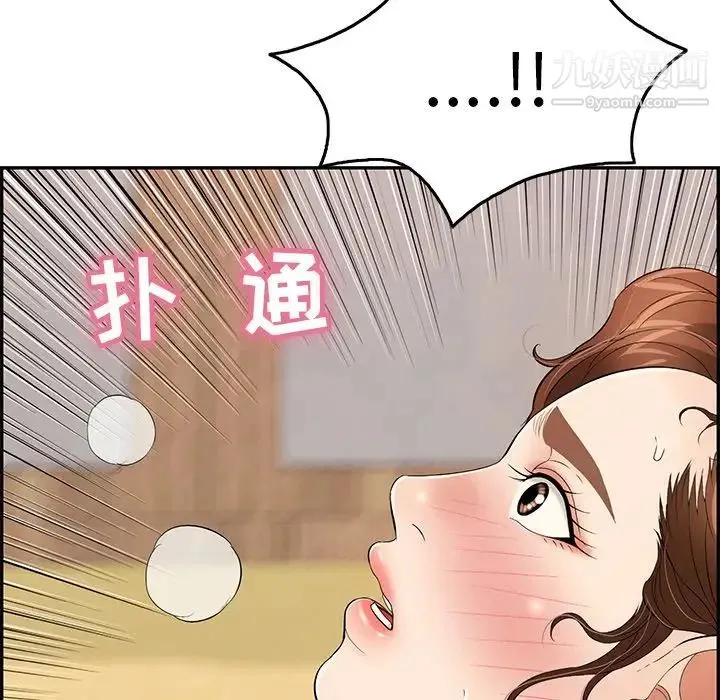 致命的你 第61话 第145页