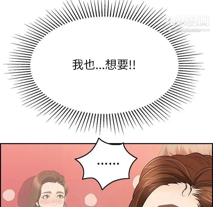 致命的你 第61话 第13页