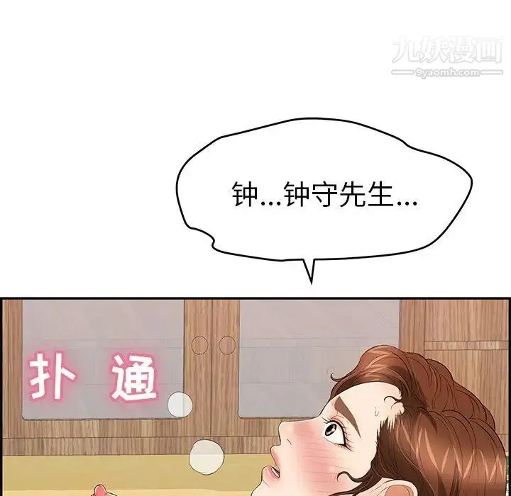 致命的你 第61话 第138页