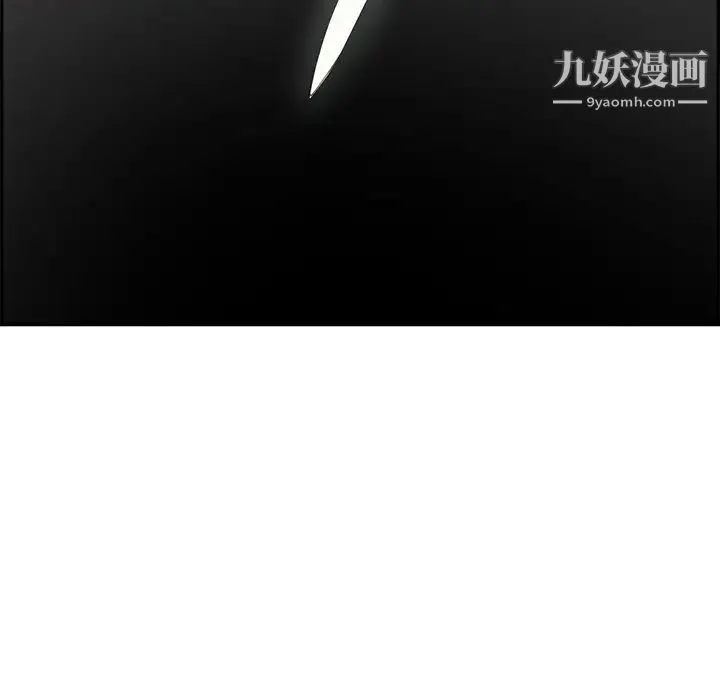 致命的你 第61话 第84页