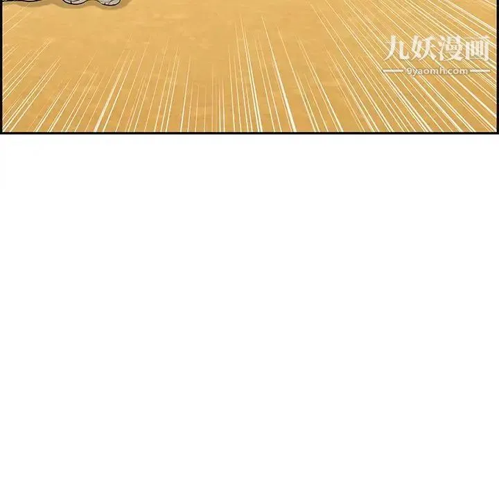 致命的你 第61话 第91页