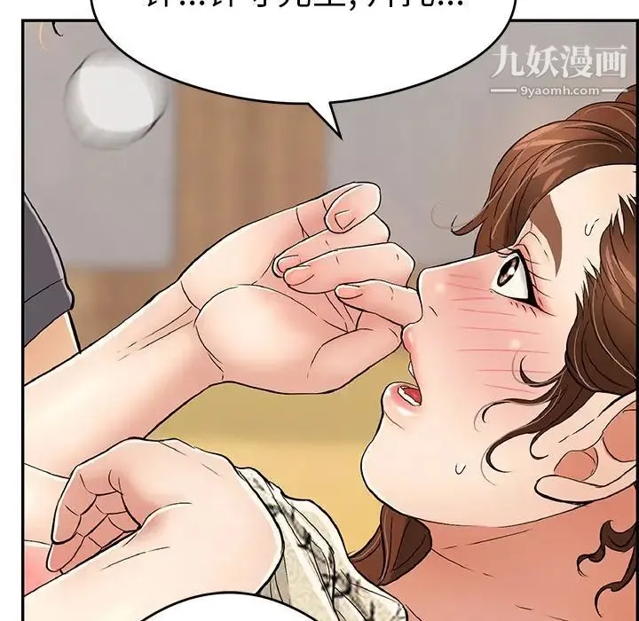 致命的你 第61话 第40页