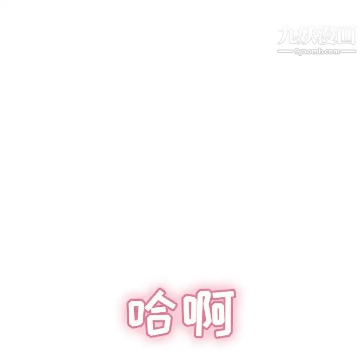 致命的你 第61话 第102页