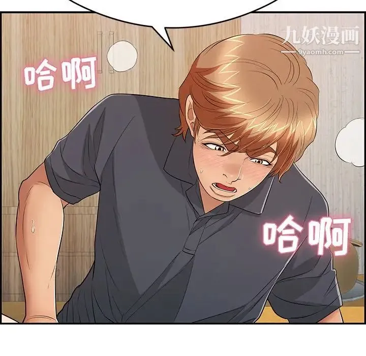 致命的你 第61话 第108页