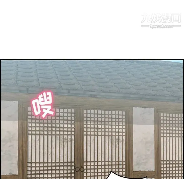 致命的你 第61话 第30页