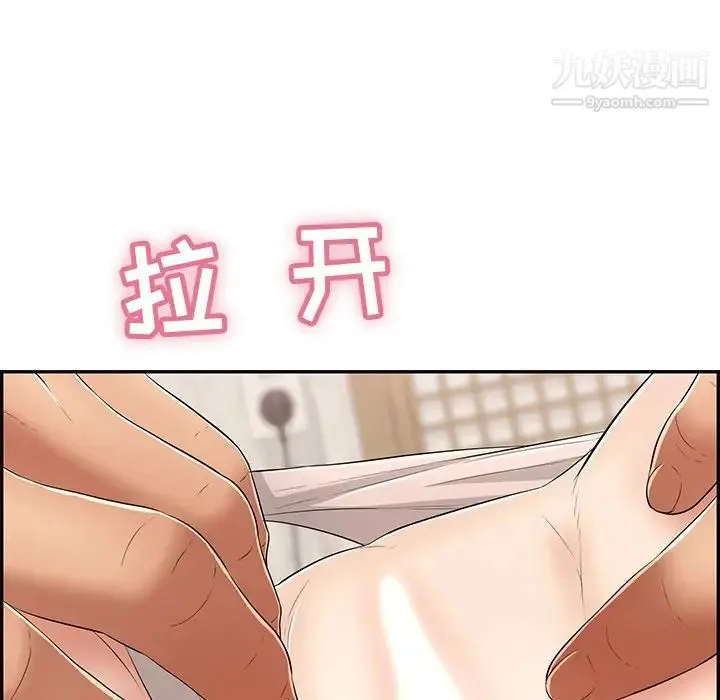 致命的你 第61话 第62页