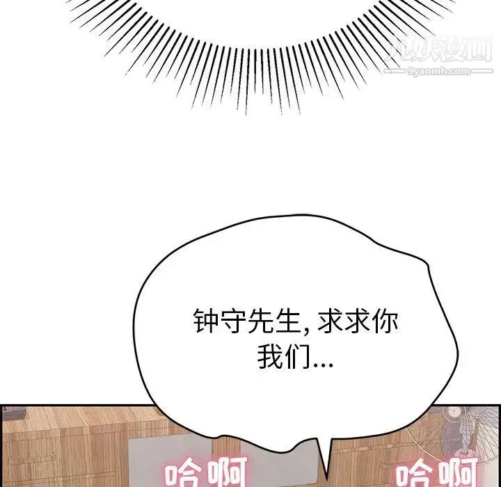 致命的你 第61话 第68页