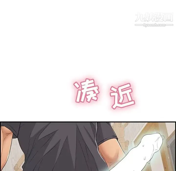 致命的你 第61话 第140页