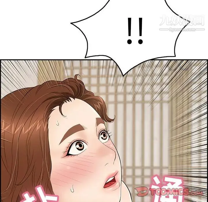 致命的你 第61话 第123页