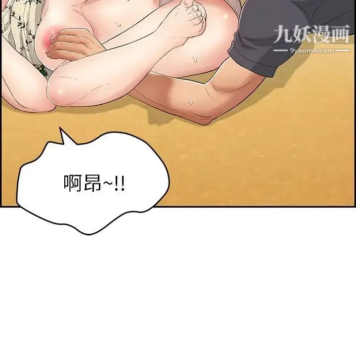 致命的你 第61话 第55页