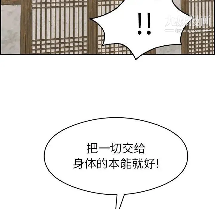 致命的你 第61话 第31页