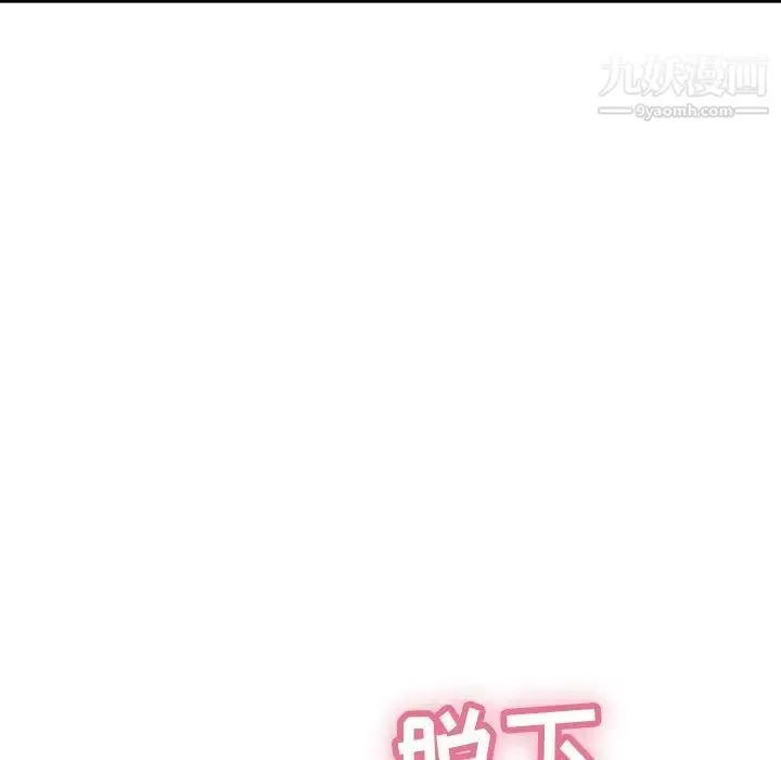 致命的你 第61话 第120页