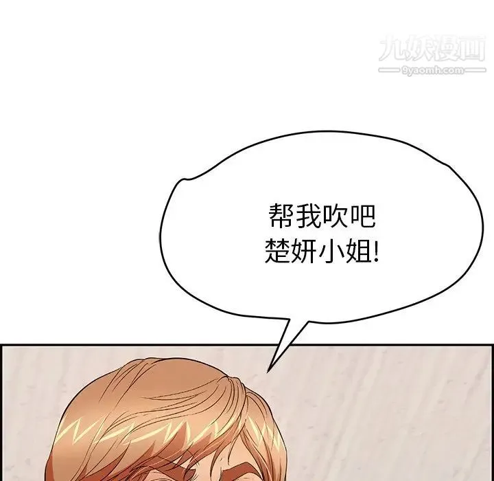 致命的你 第61话 第142页