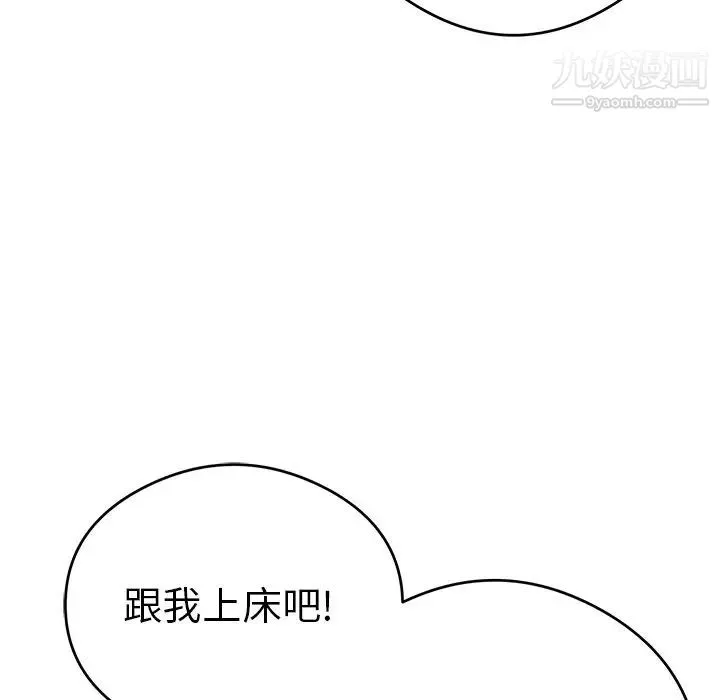 致命的你 第61话 第10页