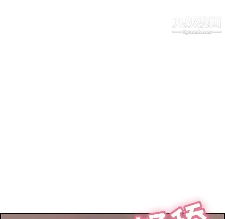 致命的你 第61话 第87页