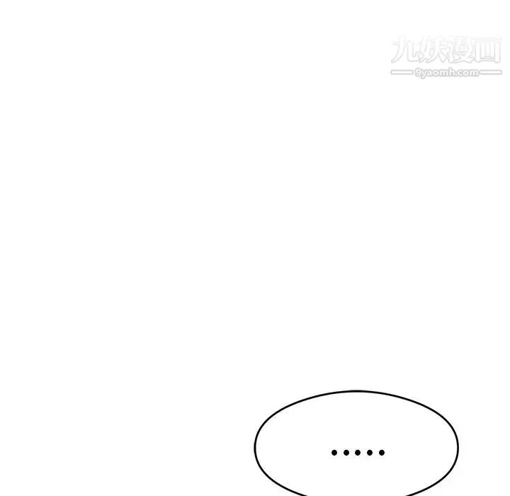 致命的你 第61话 第118页
