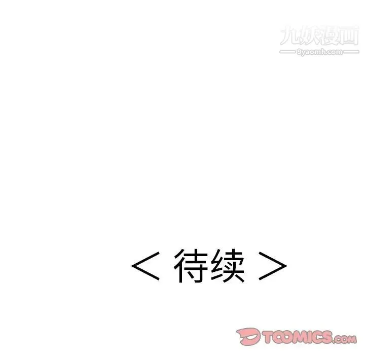 致命的你 第61话 第147页