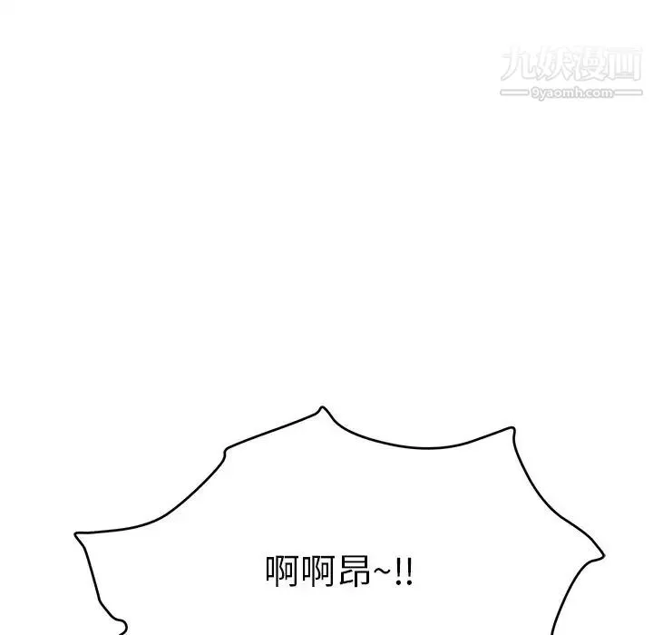 致命的你 第61话 第89页