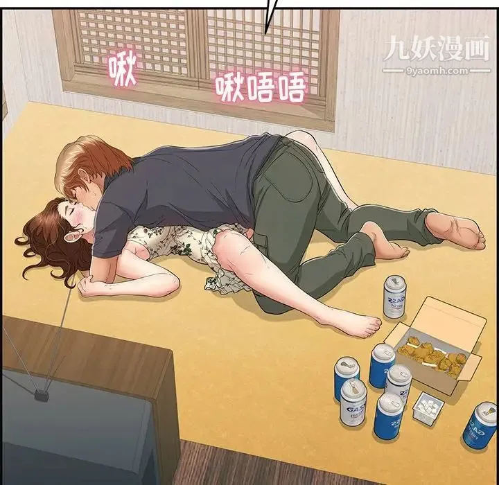 致命的你 第61话 第32页