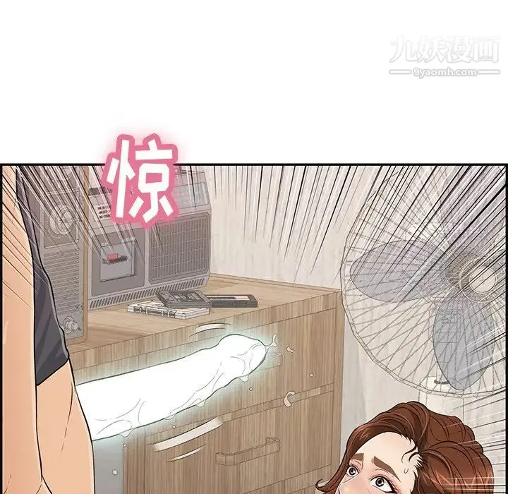 致命的你 第61话 第125页