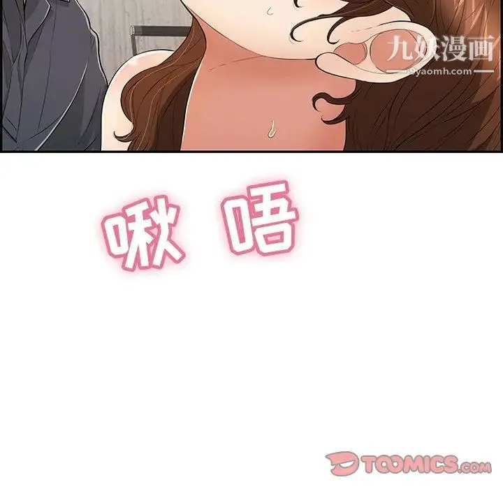 致命的你 第61话 第27页