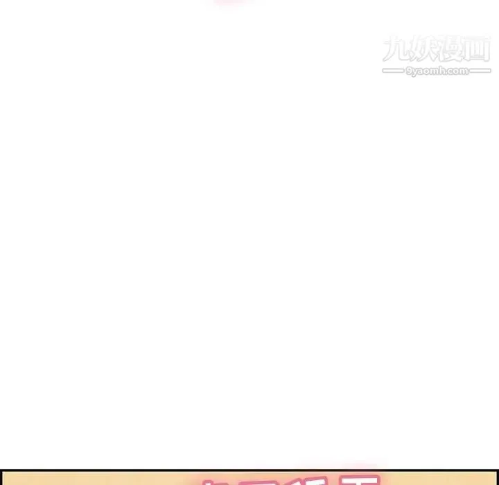 致命的你 第61话 第78页
