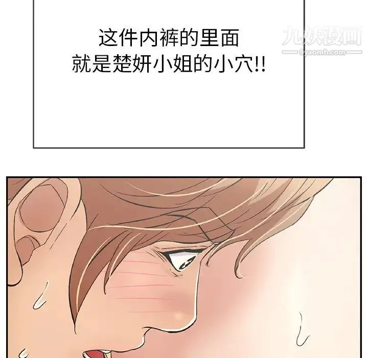 致命的你 第61话 第58页