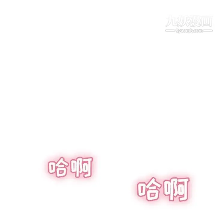 致命的你 第61话 第100页