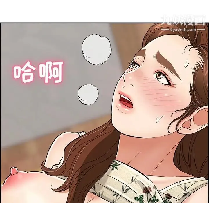 致命的你 第61话 第103页