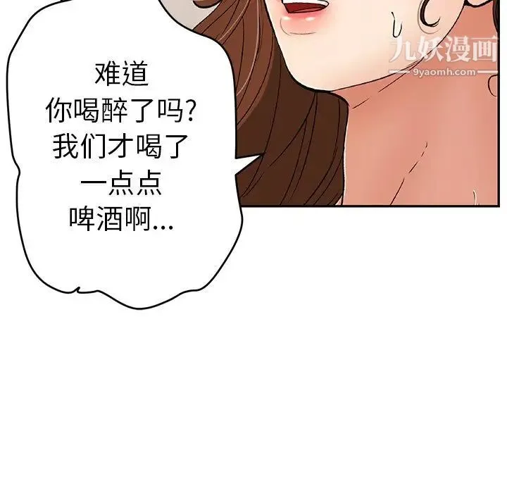 致命的你 第61话 第7页