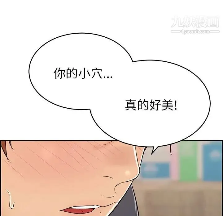 致命的你 第61话 第72页