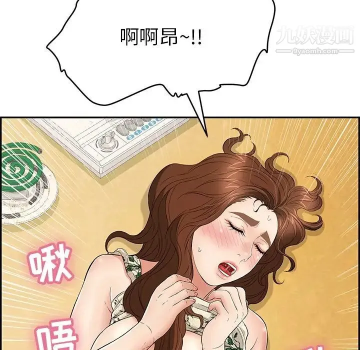 致命的你 第61话 第81页