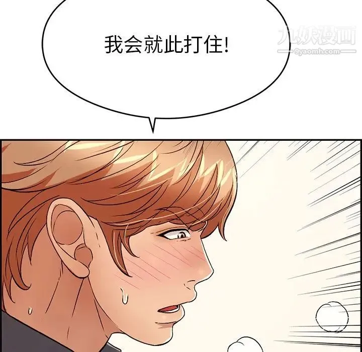 致命的你 第61话 第136页