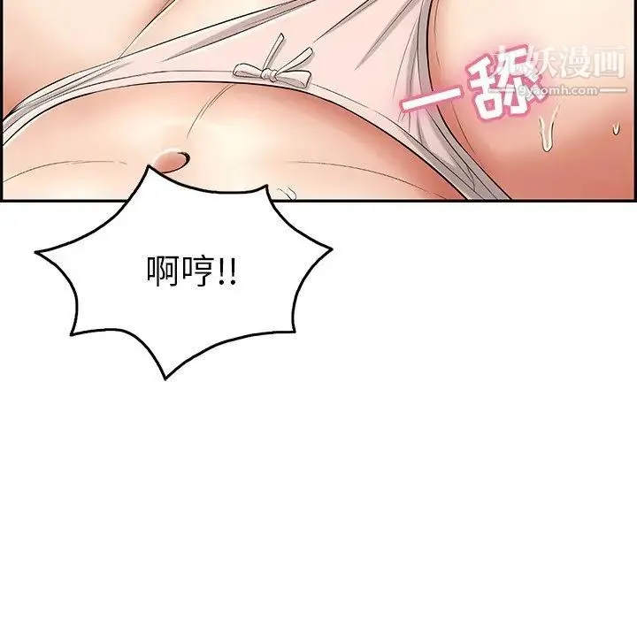 致命的你 第61话 第95页