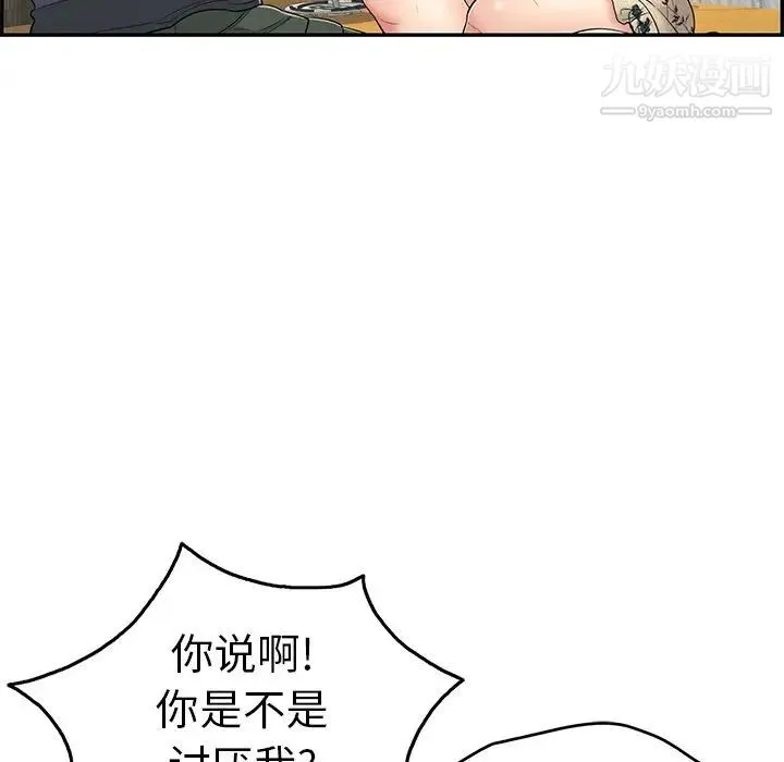 致命的你 第61话 第19页