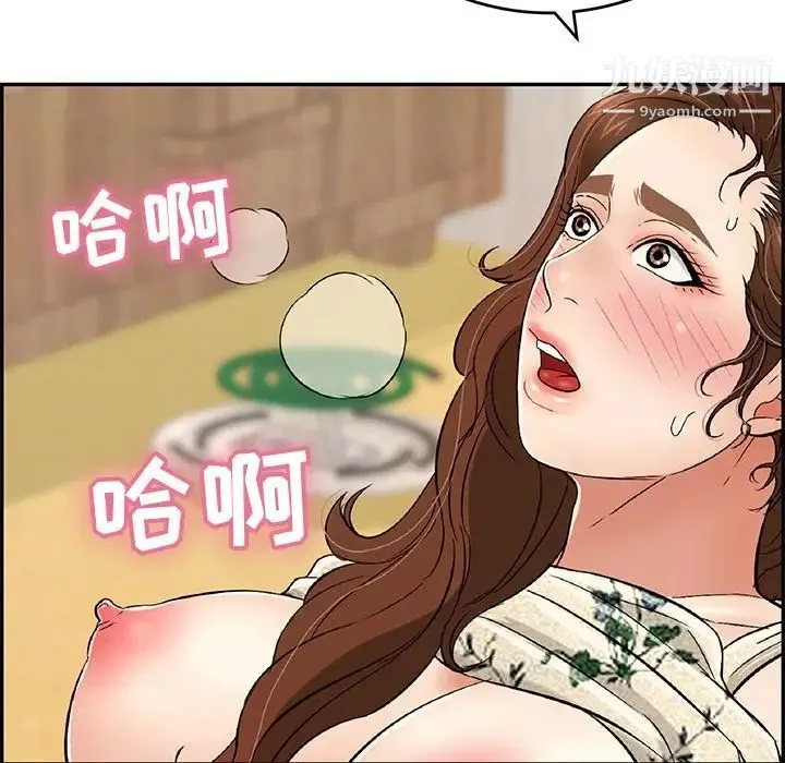 致命的你 第61话 第119页