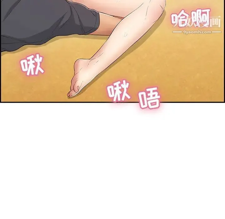 致命的你 第61话 第93页