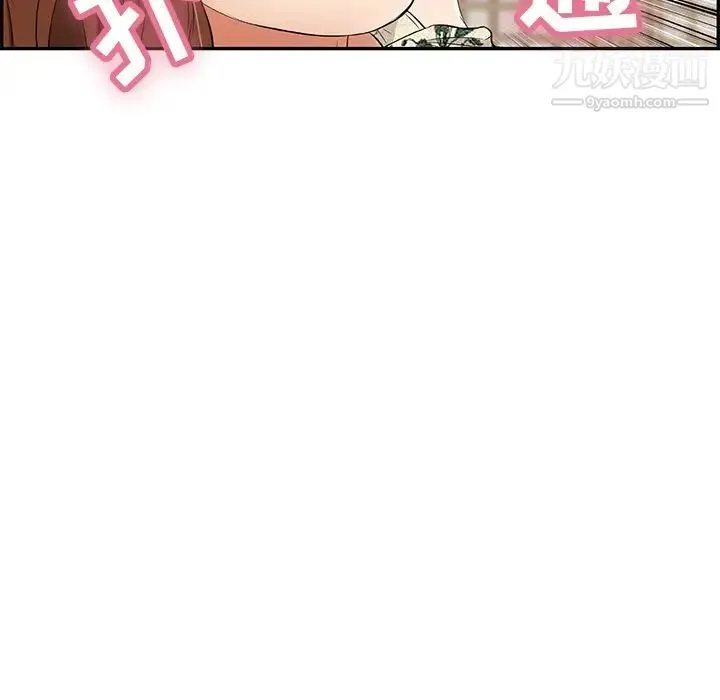 致命的你 第61话 第124页