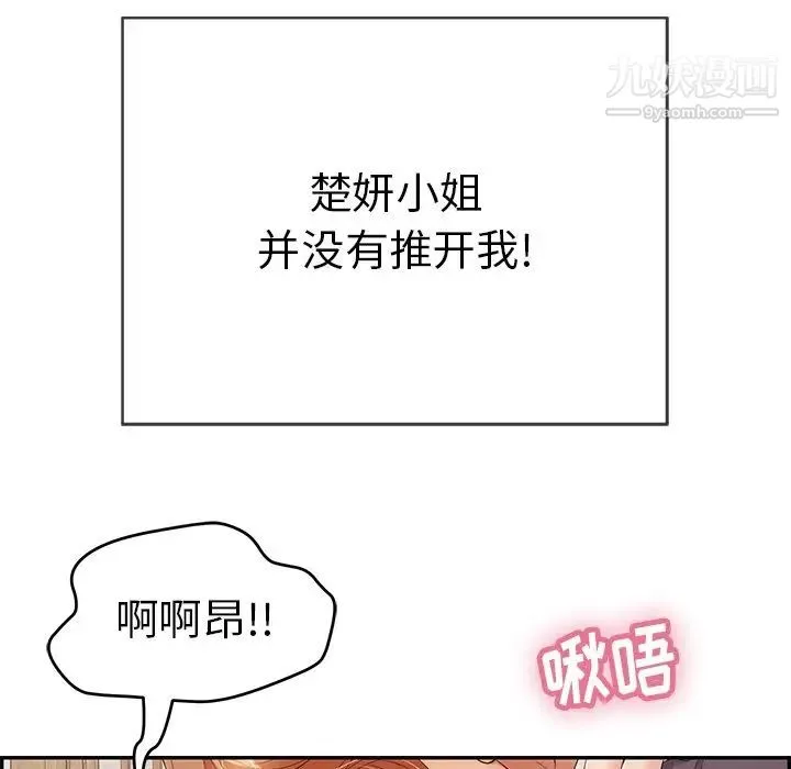 致命的你 第61话 第44页