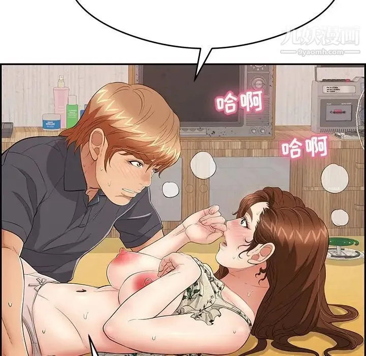 致命的你 第61话 第38页