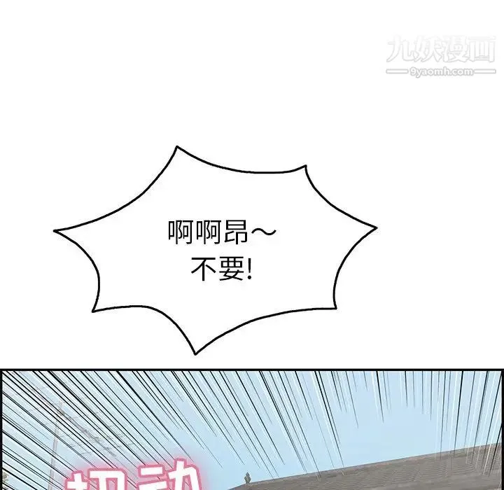 致命的你 第61话 第98页