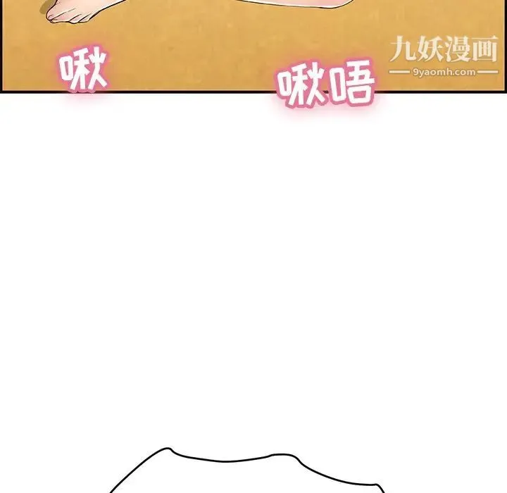 致命的你 第61话 第80页